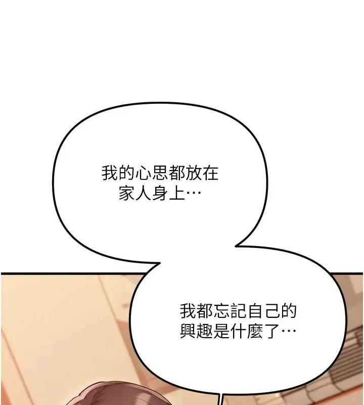 漫画《朋友妈妈我天菜》第2话第131张图