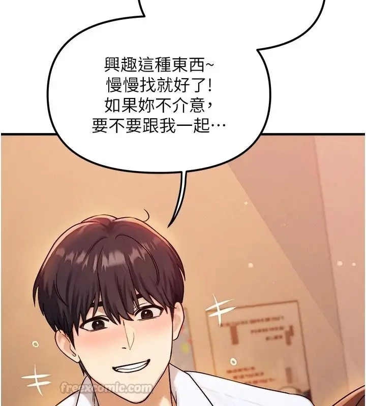 漫画《朋友妈妈我天菜》第2话第135张图