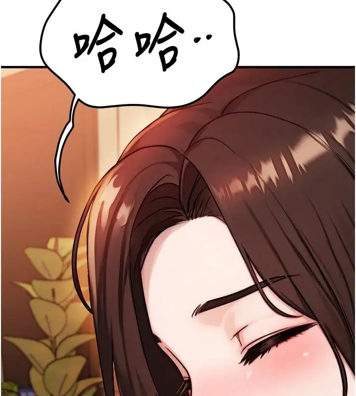 漫画《朋友妈妈我天菜》第2话第138张图