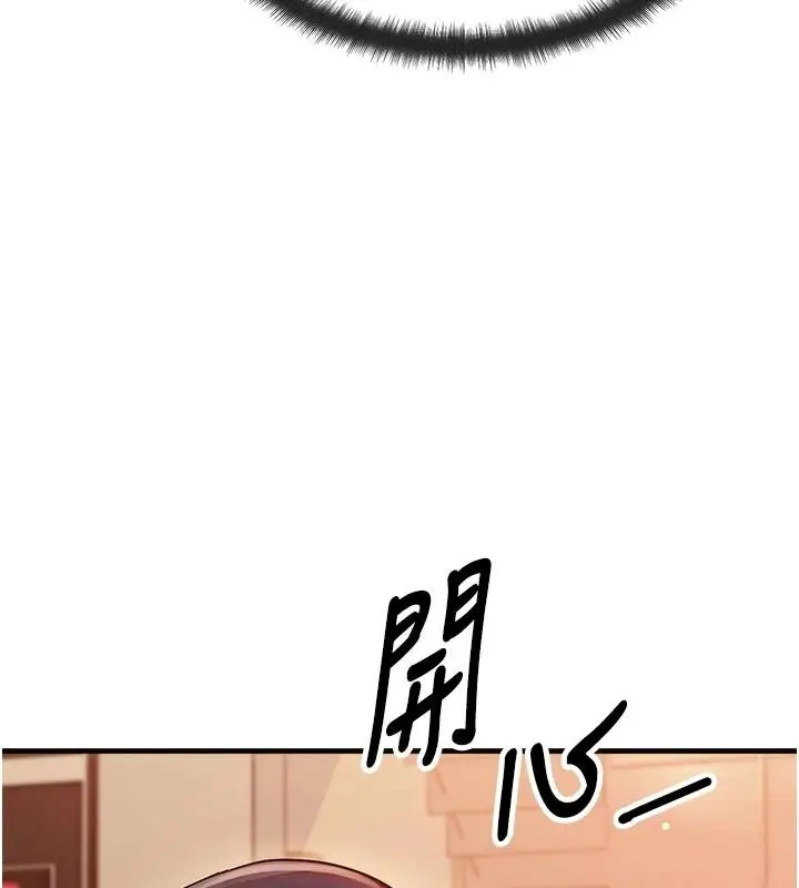 漫画《朋友妈妈我天菜》第2话第140张图