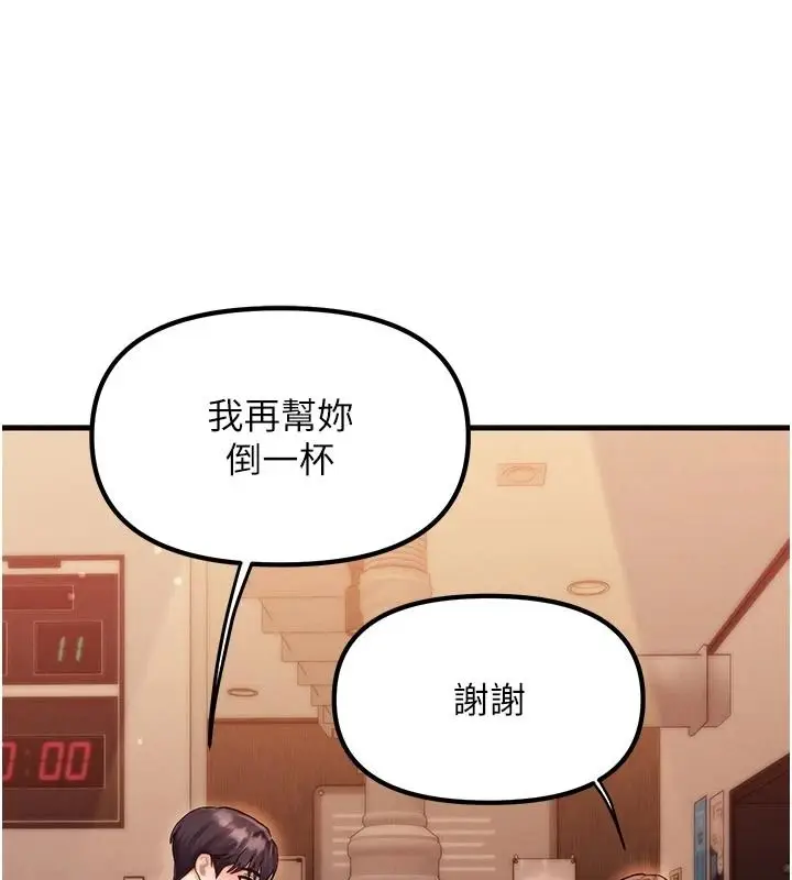 漫画《朋友妈妈我天菜》第2话第146张图