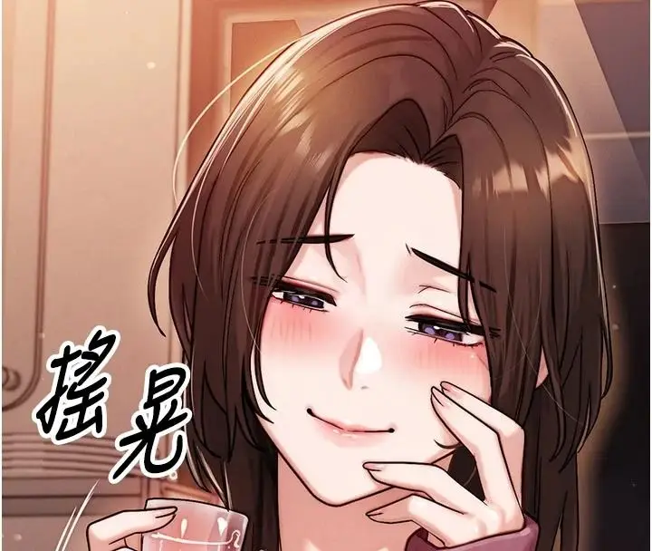 漫画《朋友妈妈我天菜》第2话第149张图