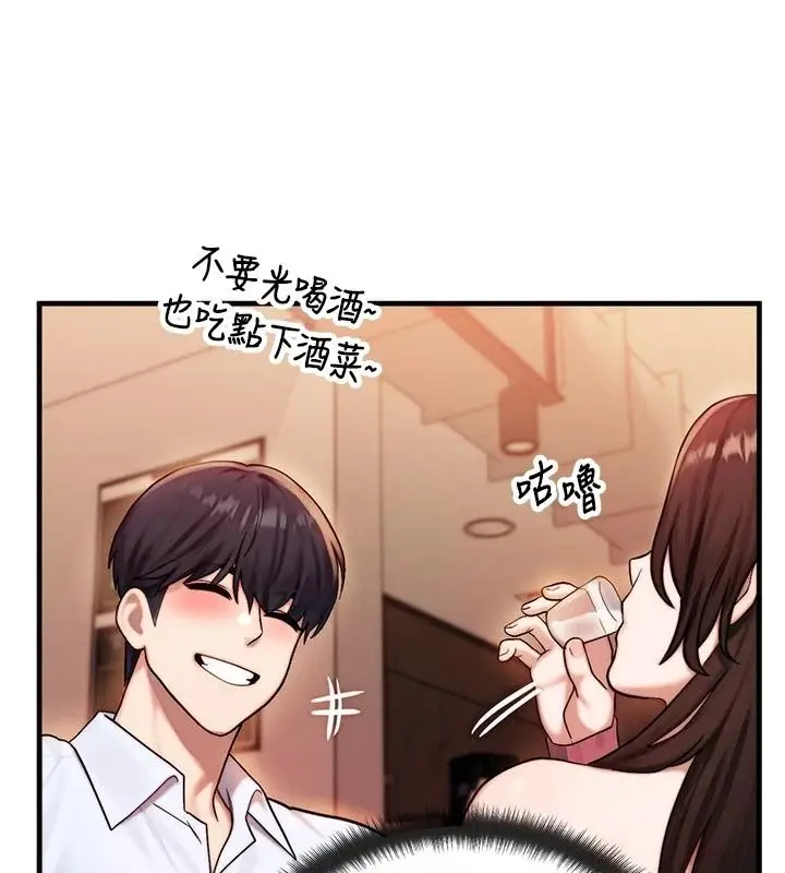 漫画《朋友妈妈我天菜》第2话第151张图