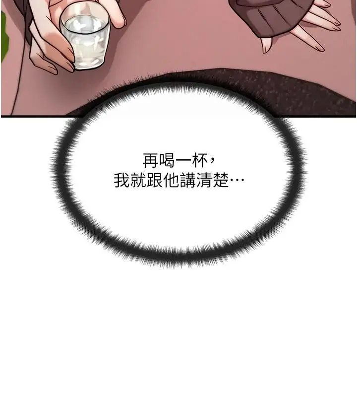 漫画《朋友妈妈我天菜》第2话第155张图