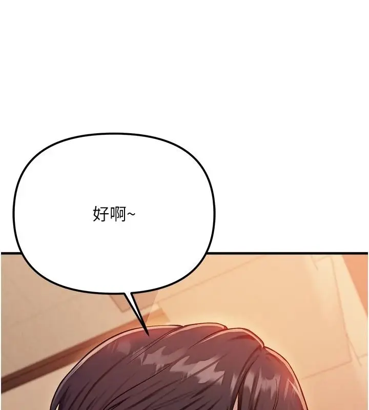 漫画《朋友妈妈我天菜》第2话第156张图