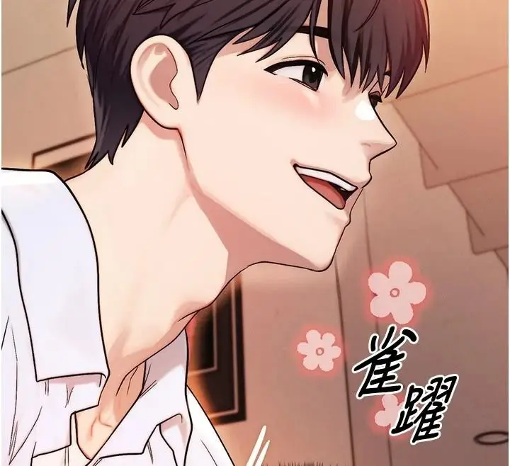 漫画《朋友妈妈我天菜》第2话第157张图