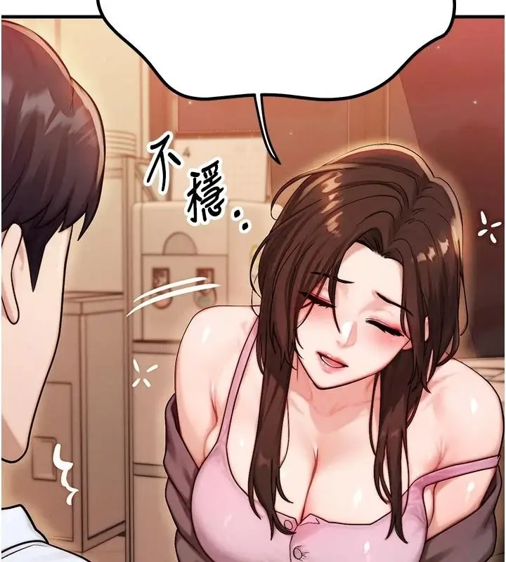 漫画《朋友妈妈我天菜》第2话第159张图