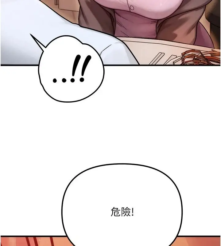 漫画《朋友妈妈我天菜》第2话第160张图