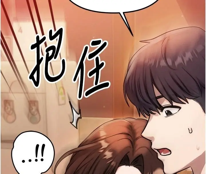 漫画《朋友妈妈我天菜》第2话第161张图