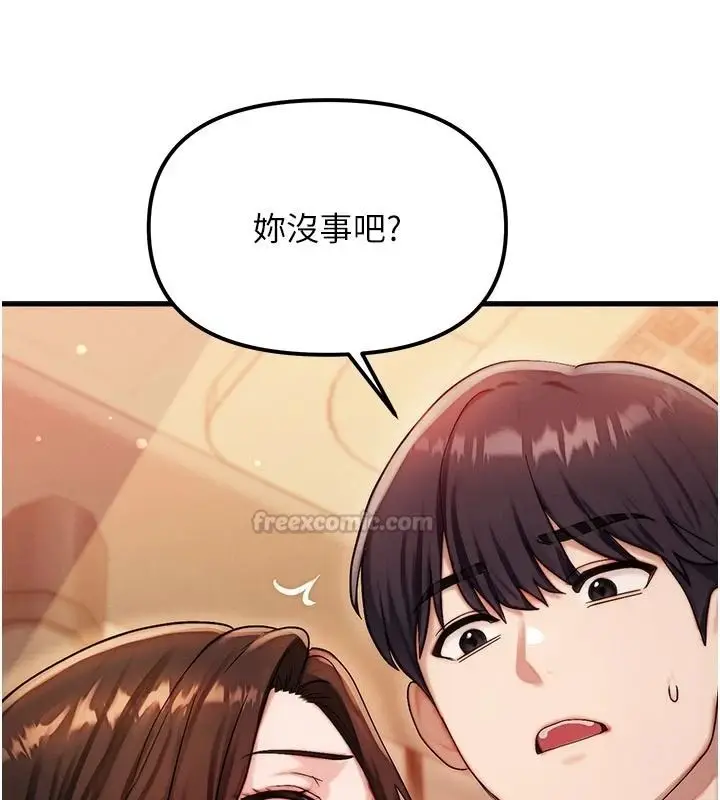 漫画《朋友妈妈我天菜》第2话第165张图