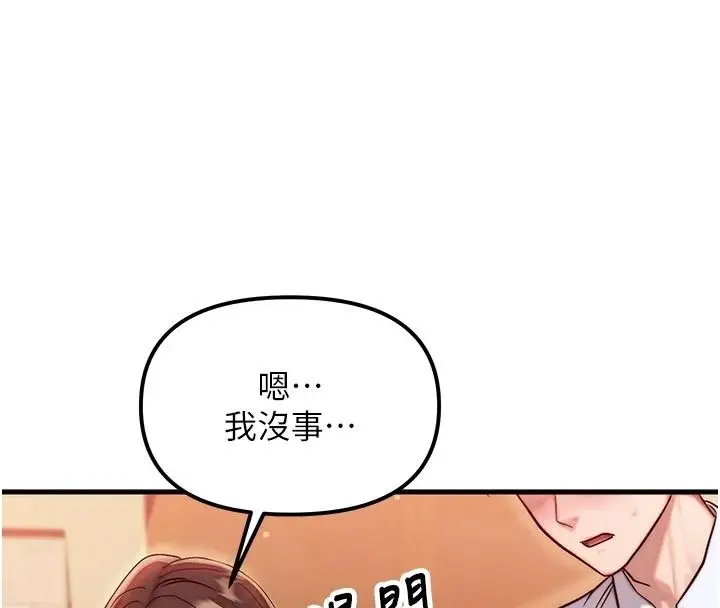 漫画《朋友妈妈我天菜》第2话第168张图
