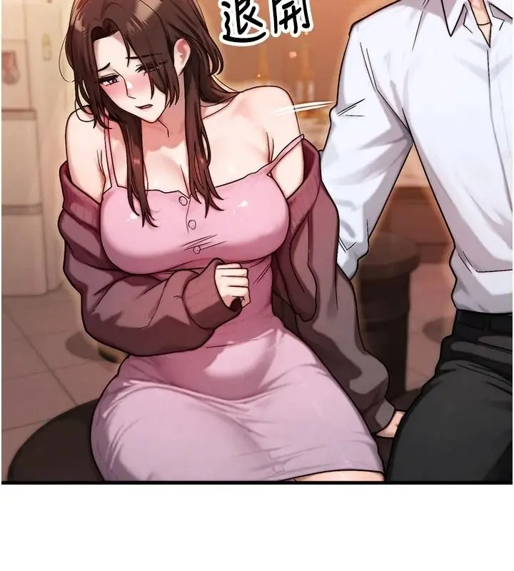 漫画《朋友妈妈我天菜》第2话第169张图