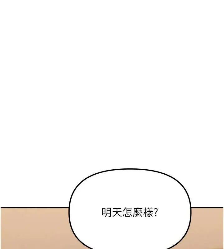 漫画《朋友妈妈我天菜》第2话第17张图