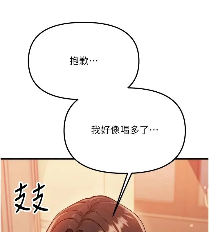 漫画《朋友妈妈我天菜》第2话第170张图