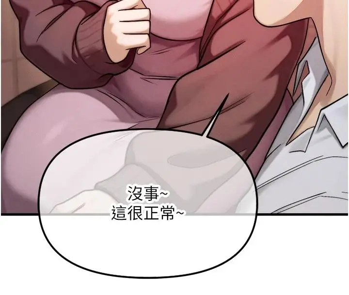 漫画《朋友妈妈我天菜》第2话第172张图