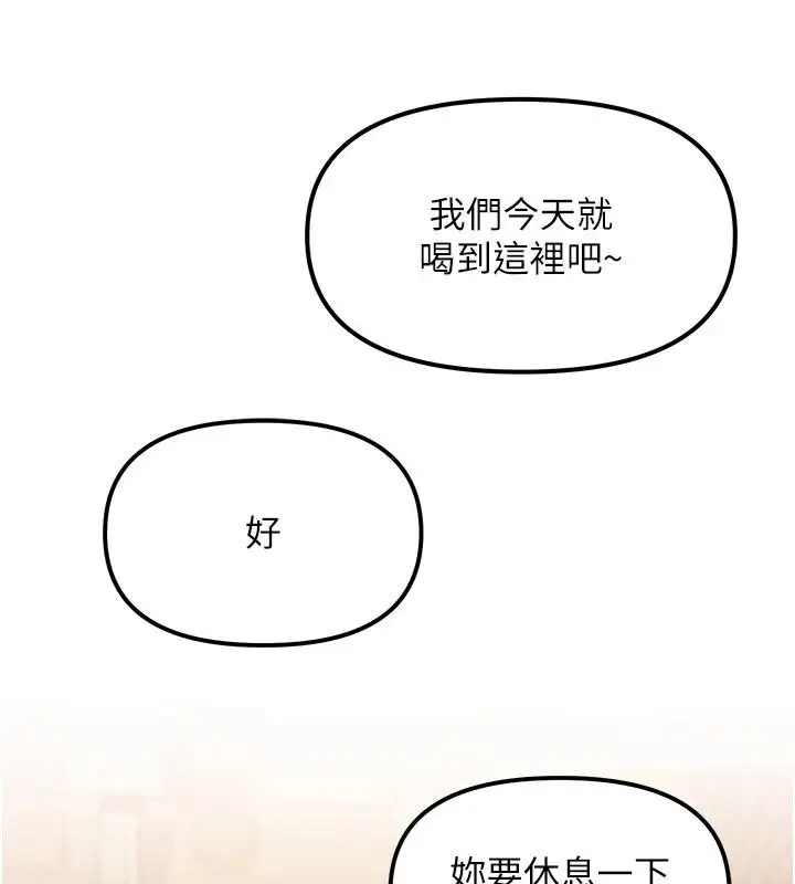 漫画《朋友妈妈我天菜》第2话第173张图