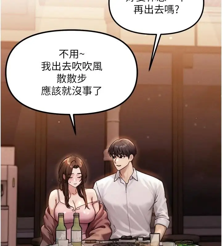 漫画《朋友妈妈我天菜》第2话第174张图