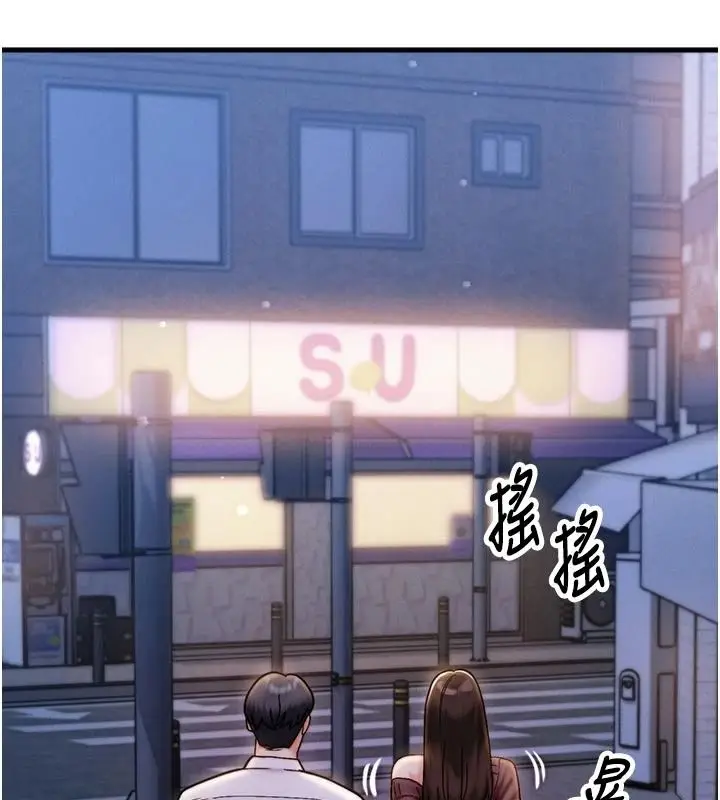 漫画《朋友妈妈我天菜》第2话第181张图