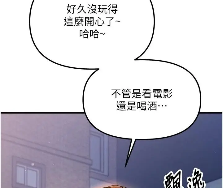 漫画《朋友妈妈我天菜》第2话第184张图