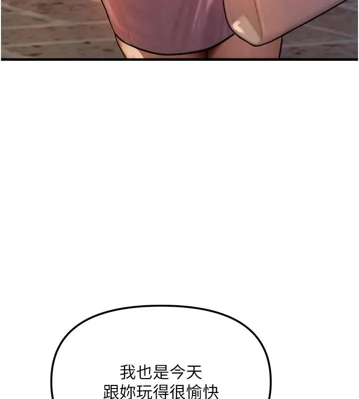 漫画《朋友妈妈我天菜》第2话第187张图