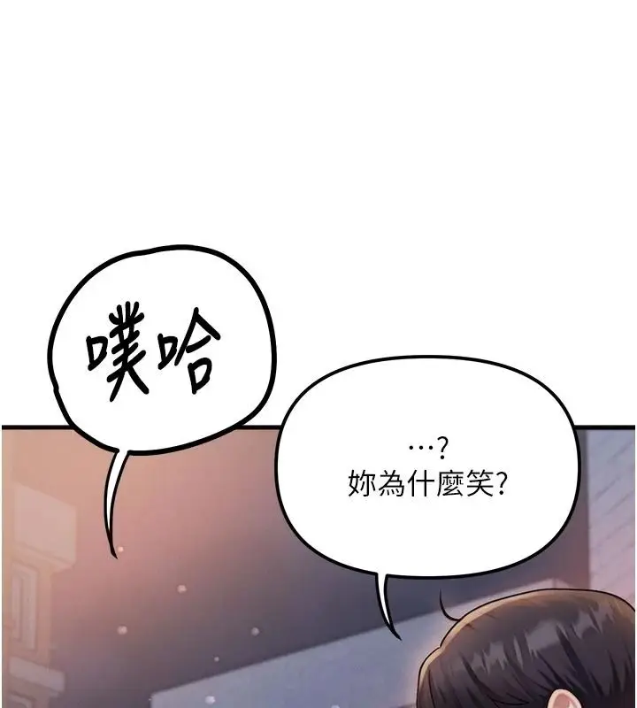 漫画《朋友妈妈我天菜》第2话第190张图