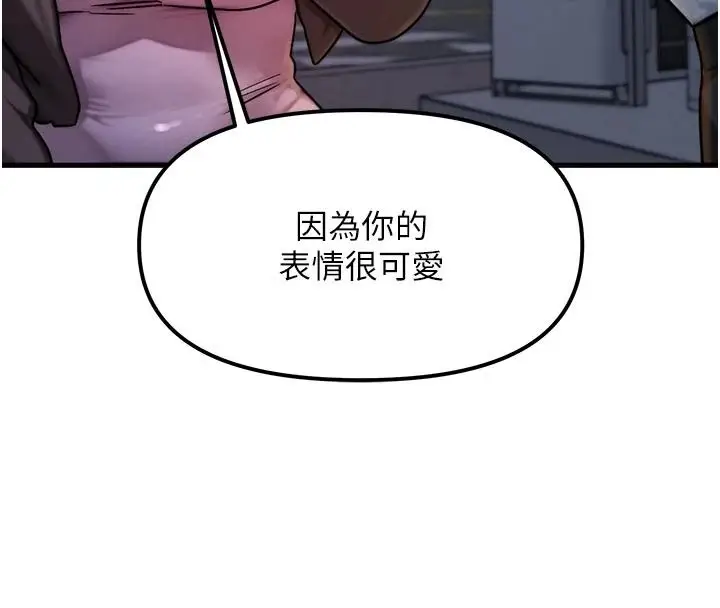 漫画《朋友妈妈我天菜》第2话第192张图