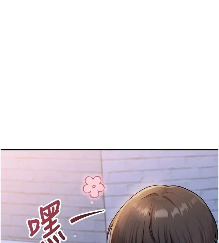 漫画《朋友妈妈我天菜》第2话第193张图