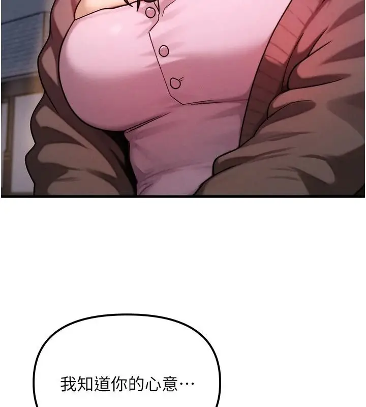 漫画《朋友妈妈我天菜》第2话第199张图