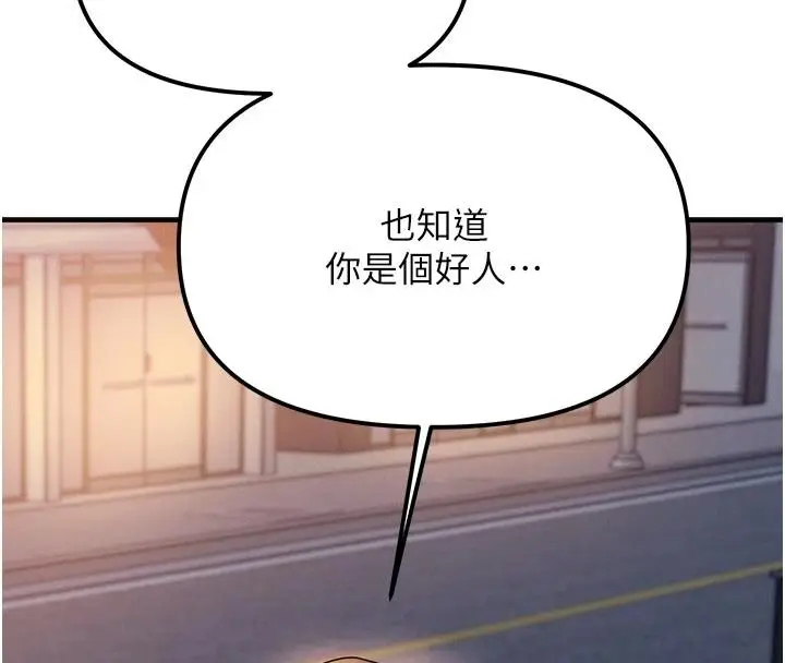 漫画《朋友妈妈我天菜》第2话第200张图
