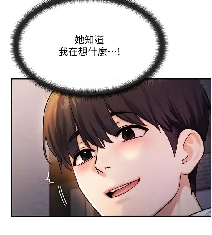漫画《朋友妈妈我天菜》第2话第203张图