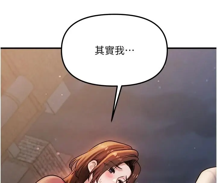 漫画《朋友妈妈我天菜》第2话第204张图