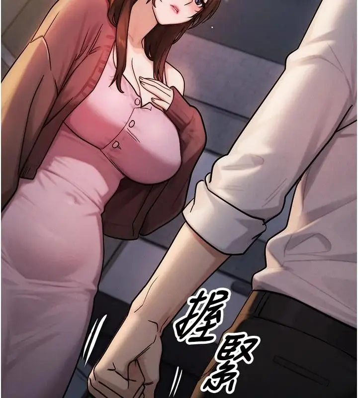 漫画《朋友妈妈我天菜》第2话第205张图