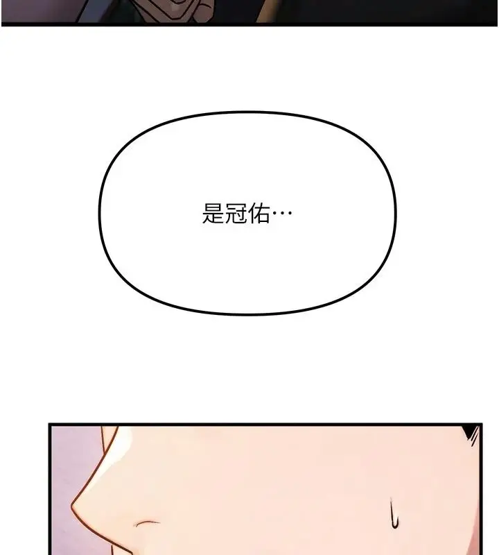 漫画《朋友妈妈我天菜》第2话第206张图