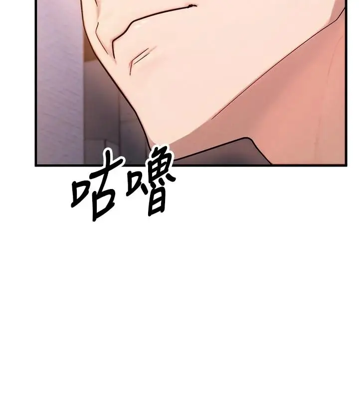 漫画《朋友妈妈我天菜》第2话第207张图