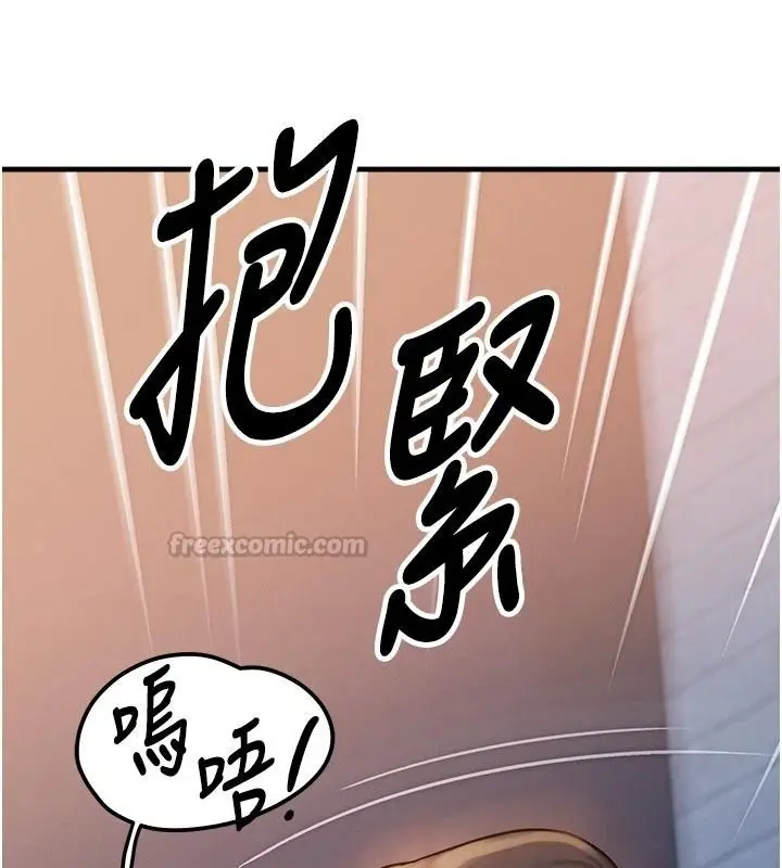 漫画《朋友妈妈我天菜》第2话第210张图