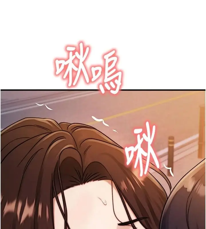漫画《朋友妈妈我天菜》第2话第214张图