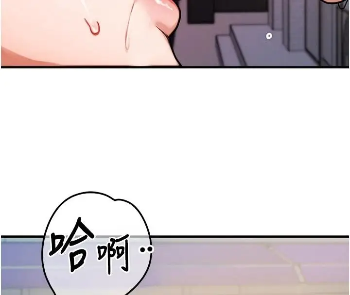 漫画《朋友妈妈我天菜》第2话第220张图