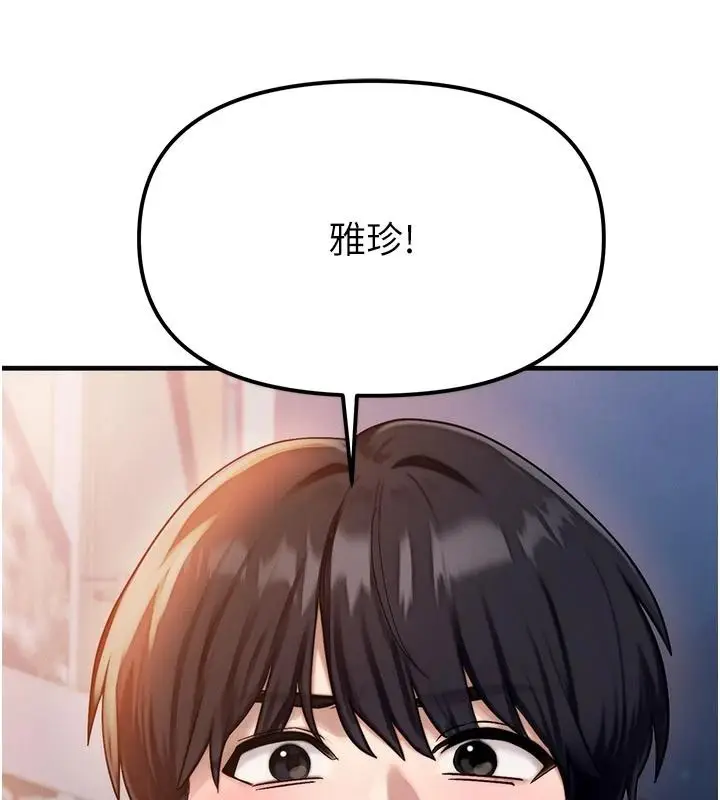 漫画《朋友妈妈我天菜》第2话第223张图