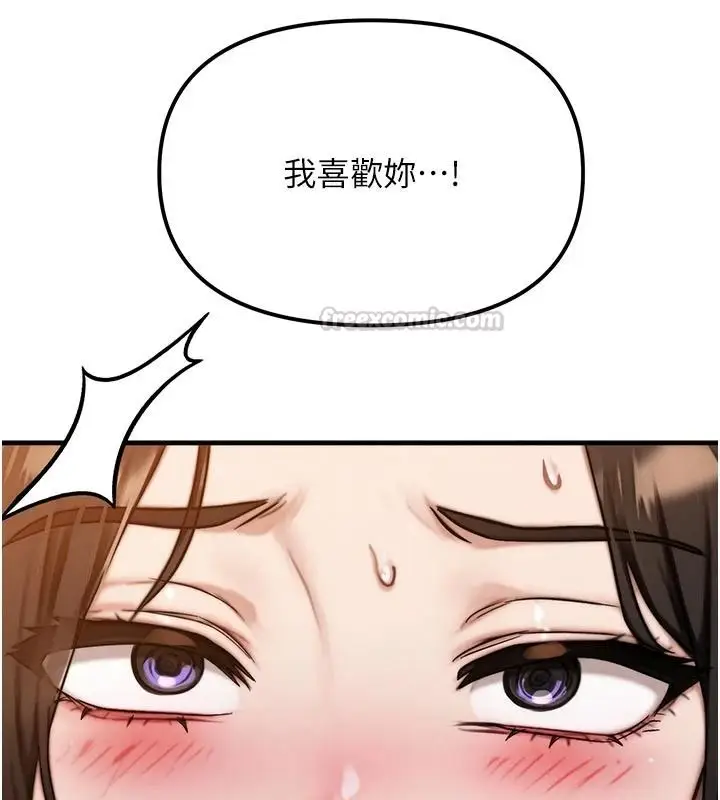 漫画《朋友妈妈我天菜》第2话第225张图