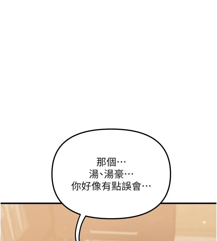 漫画《朋友妈妈我天菜》第2话第23张图