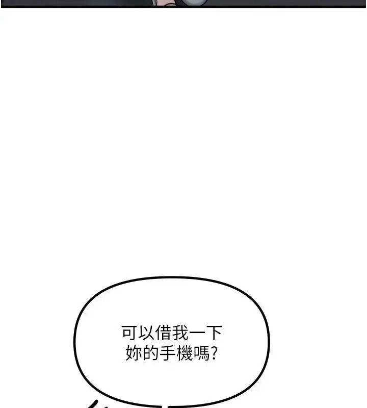漫画《朋友妈妈我天菜》第2话第26张图