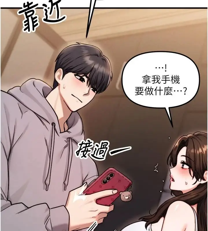 漫画《朋友妈妈我天菜》第2话第27张图