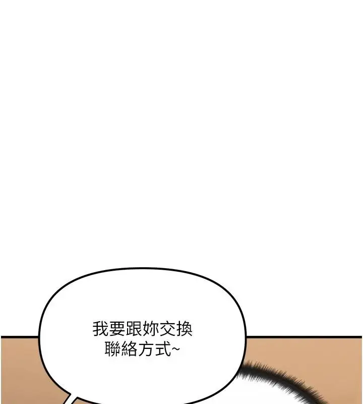 漫画《朋友妈妈我天菜》第2话第29张图