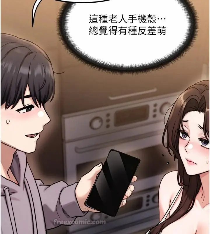 漫画《朋友妈妈我天菜》第2话第30张图