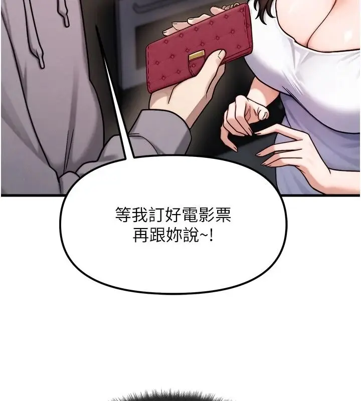 漫画《朋友妈妈我天菜》第2话第31张图