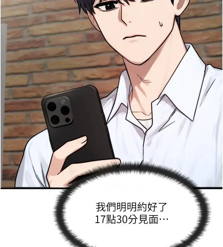 漫画《朋友妈妈我天菜》第2话第33张图