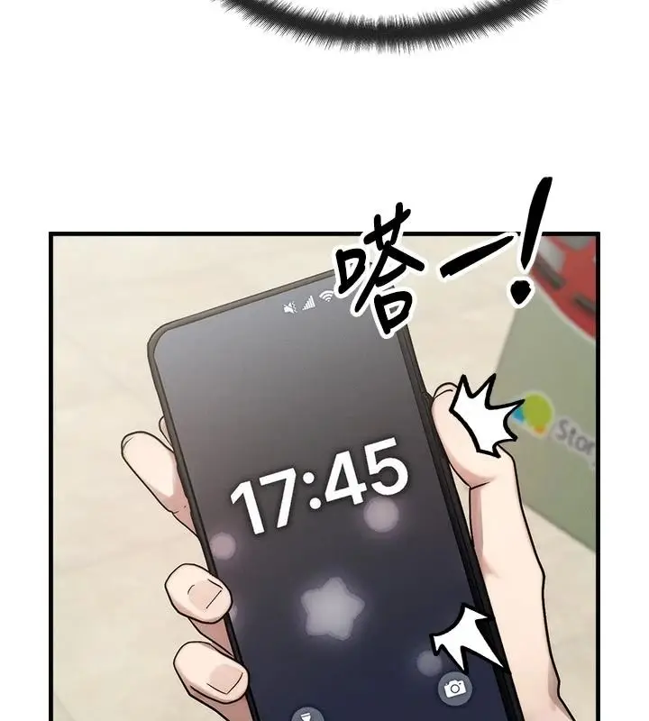 漫画《朋友妈妈我天菜》第2话第34张图