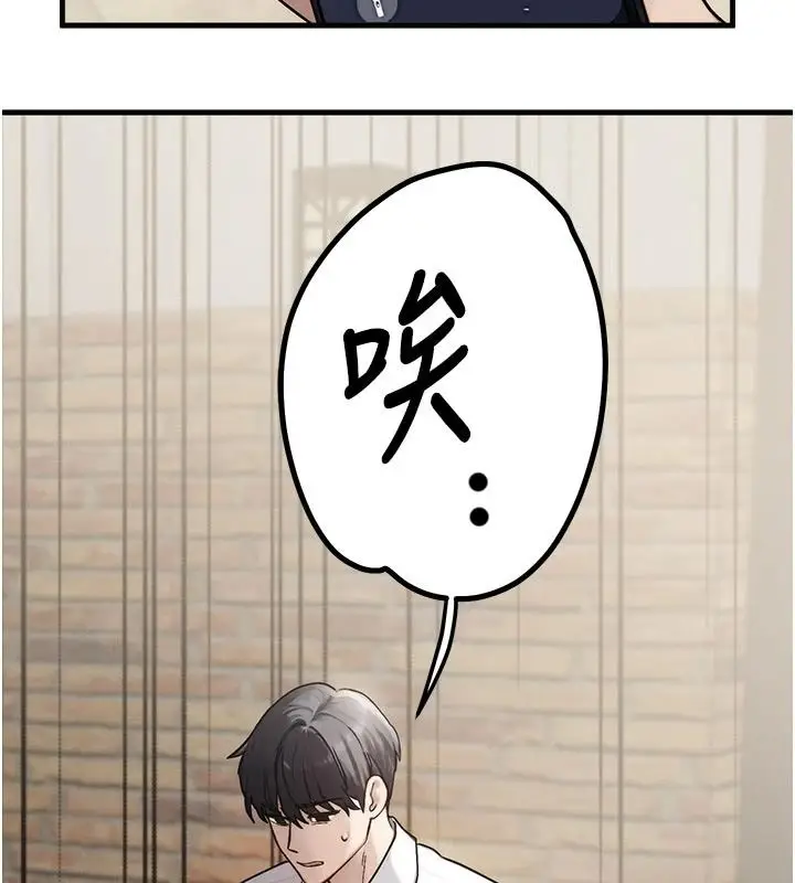 漫画《朋友妈妈我天菜》第2话第35张图