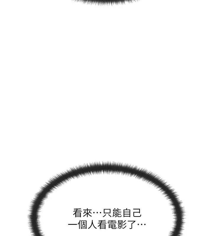 漫画《朋友妈妈我天菜》第2话第38张图