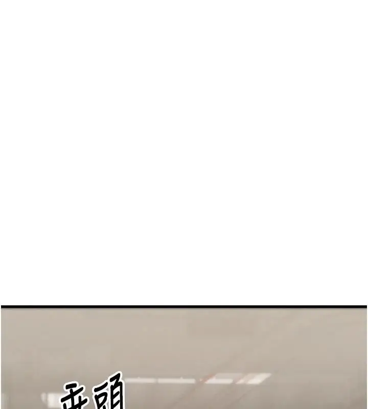 漫画《朋友妈妈我天菜》第2话第41张图